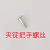 Accesorios para máquina de peluquería inversa de alta velocidad Mango de husillo Agarre Tornillo del mango Resorte Bloque de hierro de fijación Tornillo Mango del husillo