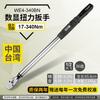 Desarrollo de llave dinamométrica digital de fabricación taiwanesa con cabeza intercambiable/cabeza móvil y llave dinamométrica de preajuste de par grande