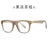 Gafas Lisas de Montura Cuadrada Retro Nuevas 2413 Gafas de Montura Clásica Moda Europea y Americana Montura Versátil para Gafas de Miopía para Hombre