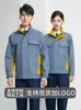 Conjunto de Ropa de Trabajo Antiestática para Hombre de Primavera y Otoño Poliéster-Algodón Reflectante Cuello Alto Ropa de Trabajo para Gasolinera Petroquímica Ropa de Protección Laboral para Planta Química