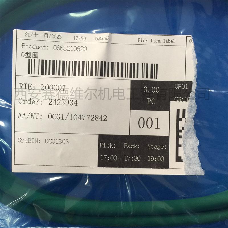 0663210620阿特拉斯空压机配件O型密封圈 (2)