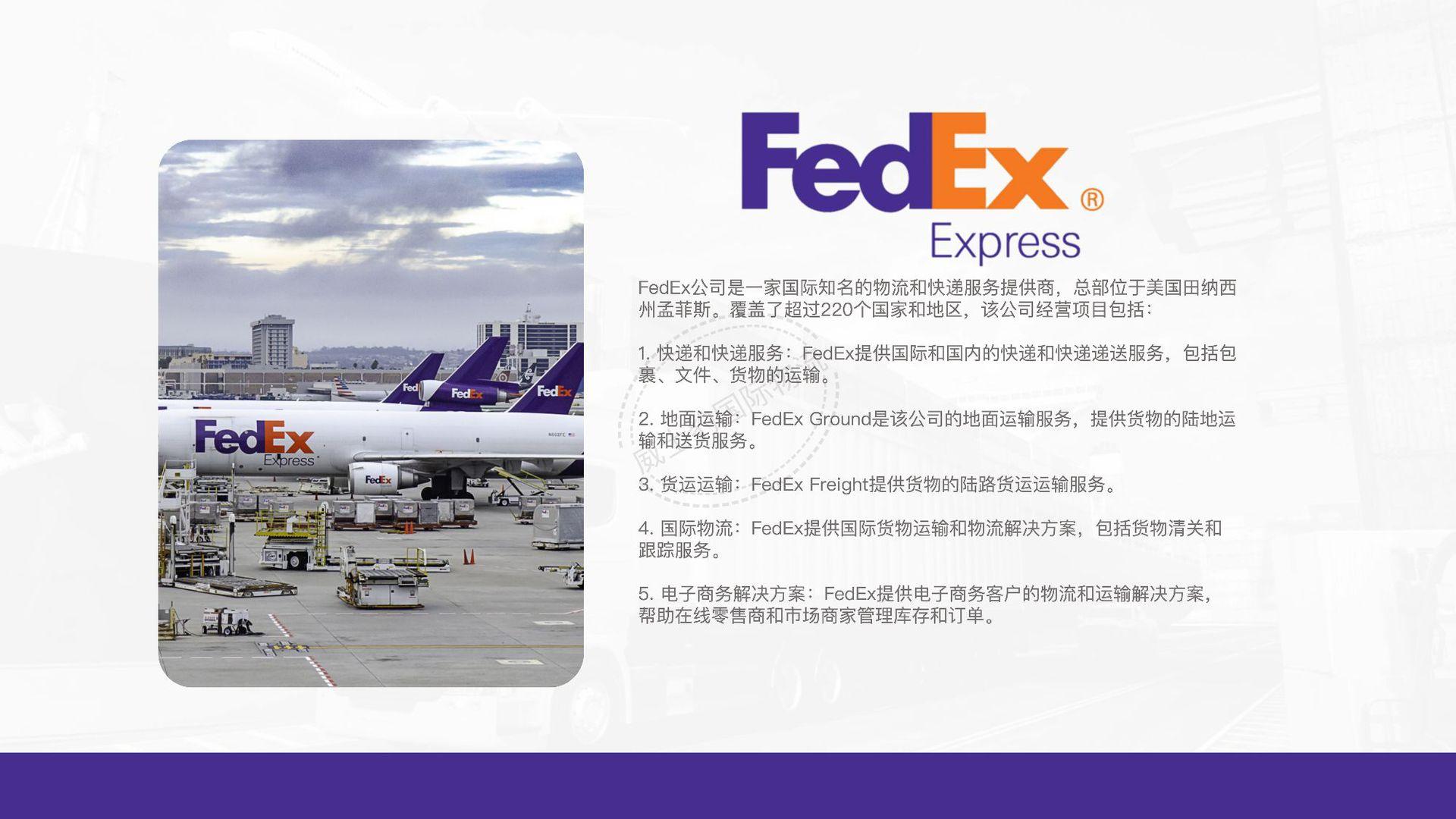 国际快递详情图_04.png