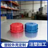 Tampa de plástico HDPE vermelho tampa de tambor de óleo produtos plásticos de processamento de moldagem por injeção de molde