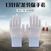 Guantes de protección laboral Ding Qing con revestimiento de nitrilo, guantes antideslizantes con revestimiento de nitrilo, guantes de protección laboral en relieve resistentes al desgaste.