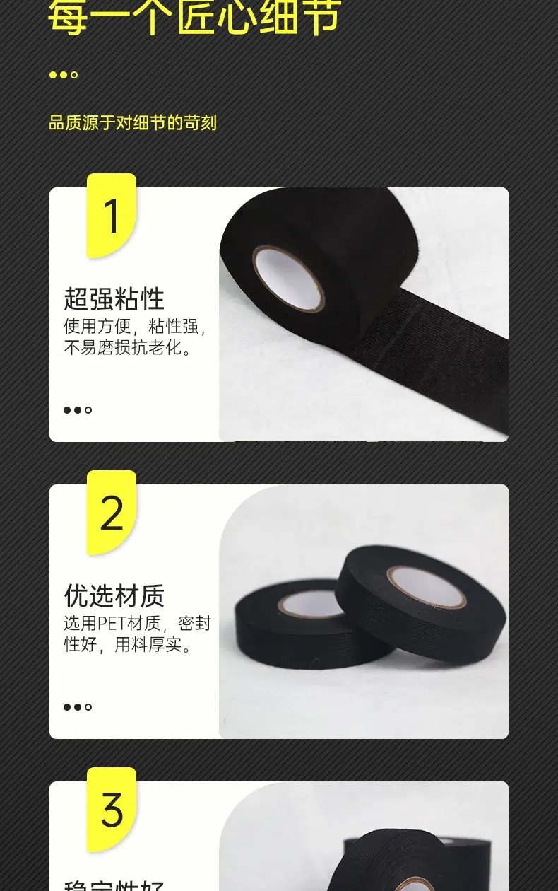 详情页---绒布胶带_05