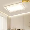 [selección estricta] lámpara de techo de viento cremoso moderna simple nueva de espectro completo protección ocular lámpara de techo paquete para toda la casa