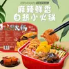 Olla caliente instantánea autocalentable, lista para comer, conveniente para gente perezosa, venta al por mayor en cajas grandes, popular entre los estudiantes, olla caliente picante autoservicio