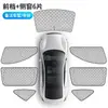 Adequado para Cortina de Sol para Carro Deep Blue Sl03 L07 S7S07, Cortina Opaca de Proteção Solar Espessada e Isolamento Térmico para Janela Lateral, Privacidade