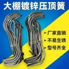 Accesorios para invernaderos: Clips de Resorte para Techo Galvanizados por Inmersión Negro Electroplateados, Abrazaderas de Alambre de Acero, Clips de Presión para Fijación de Techo de Invernadero
