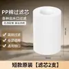 Filtro de Ducha Personalizable para Uso Doméstico, Cartucho de Filtro de Algodón PP de Cinco Micras, Prefiltro Universal para Ducha
