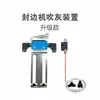 Máquina de canteado dispositivo de aspiración de polvo recolección direccional de polvo limpieza de virutas de madera soplado de seda soplado de aire control automático mecánico