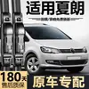 Adequado para palhetas de limpador Volkswagen Sharan, carros importados, modelos novos e antigos, tiras de borracha de limpador sem aro especiais dianteiras e traseiras originais