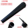 Soplador de Batería de Litio Tubo de Soplado de Aire de Goma Boquilla Diámetro 4cm con Pinza Colector de Polvo Accesorio Universal