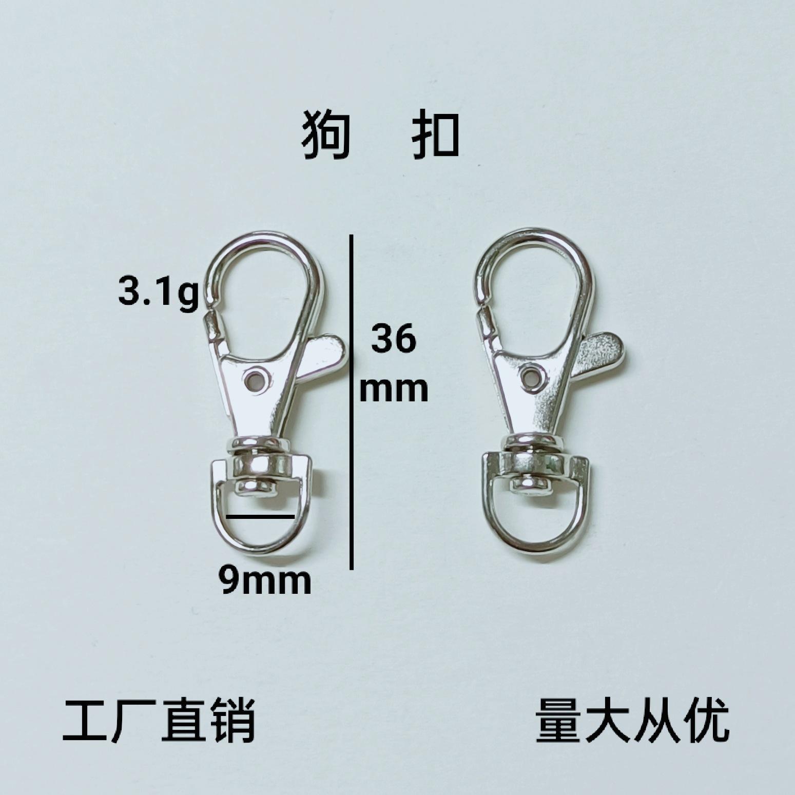 狗扣49