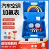Manómetro de Aire Acondicionado para Coche 536 Plus Medidor de Flúor Manómetro Doble Presión de Líquido Refrigerante de Aire Acondicionado de Coche Válvula de Refrigerante R134A