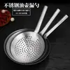 Em estoque tambor de óleo de aço inoxidável colher grade de óleo espessado mais profundo grande colander hotel restaurante cozinha malha vazamento completo aço punho vazamento shell