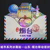 [Série Shandong] Ímãs de Geladeira Tendência Nacional Cultural e Criativa de Jinan Qingdao Rizhao Zibo Liaocheng Cidade de Taishan, Shandong