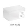 Caja de Almacenamiento de Escritorio de Plástico Translúcido Escarchado tamaño pequeño con Tapa Pegatina Clasificación Papelería de Oficina Misceláneos Caja de Almacenamiento