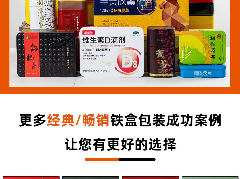 oyks铁盒详情页_04