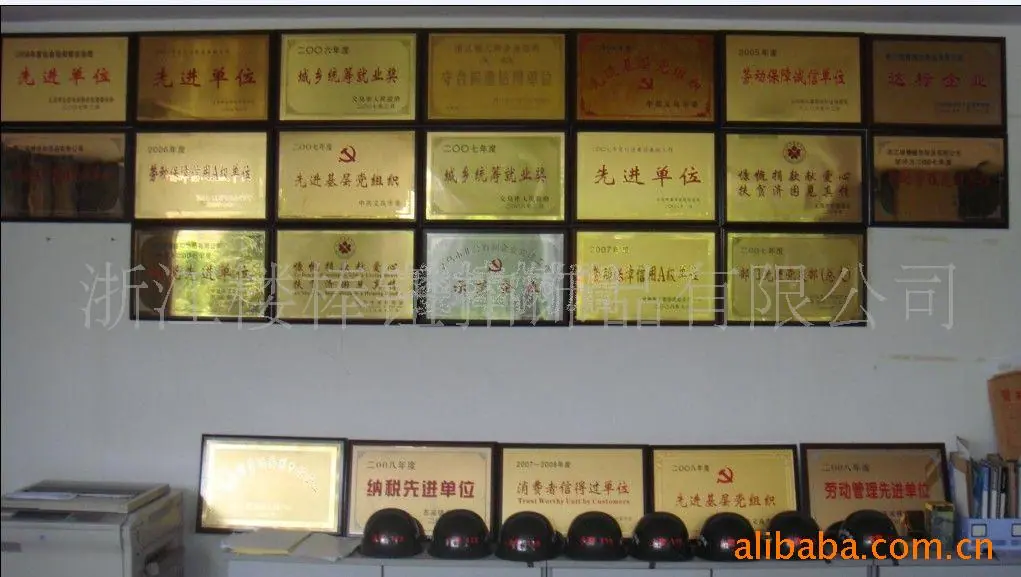 水印图企业荣誉1