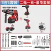 Set de Herramientas Multifuncionales Inalámbricas con Batería de Litio: Martillo Eléctrico Recargable, Amoladora Angular, Llave Eléctrica, Taladro, Sierra Circular, Máquina de Corte