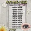 Pegamento para Pestañas Yingmeijia Sin Pegamento Diez Filas de Pestañas de Gato Dulce Pequeño de Cómics Pestañas Postizas Segmentadas Naturales Perezosas Lindo Nuevo Estilo