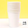 Vaso de papel desechable hecho a mano de colores, vaso de papel blanco grueso, material creativo para manualidades de jardín de infantes para niños.