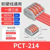 Pct-214 Bloque de Terminales Conector de Cable Blando y Duro de Cuatro Agujeros Divisor Conector Rápido Paralelizador