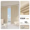 Cortinas Blackout Grises Modelo Nuevo 2025 para Dormitorio, Sala de Estar de Alta Gama, Protección Solar, Aislamiento Térmico, Parasol, Algodón y Lino, Gancho, Tela Completa, Engrosadas