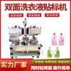 Máquina Etiquetadora Doble Cara Semiautomática para Botellas de Champú, Botellas Planas, Botellas Redondas de Vidrio y Plástico, con Etiquetado Preciso