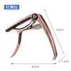 Capo para Guitarra Aleación de Zinc Capo Folk Eléctrico Tirador de Clavija de Cuerda Accesorios para Instrumentos Capo de Guitarra de Doble Propósito