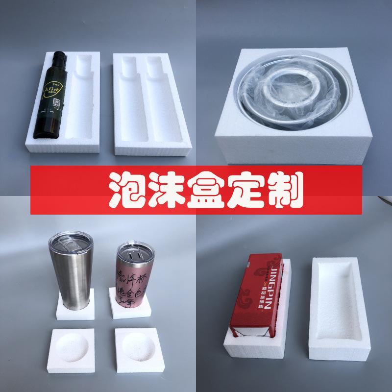 泡沫3装