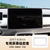 Adequado para 26 Modelos de Tela de Controle Central Changan Qiyuan A06 Capa Protetora, Capa de Silicone para Moldura de Navegação A06, Acessórios de Interior