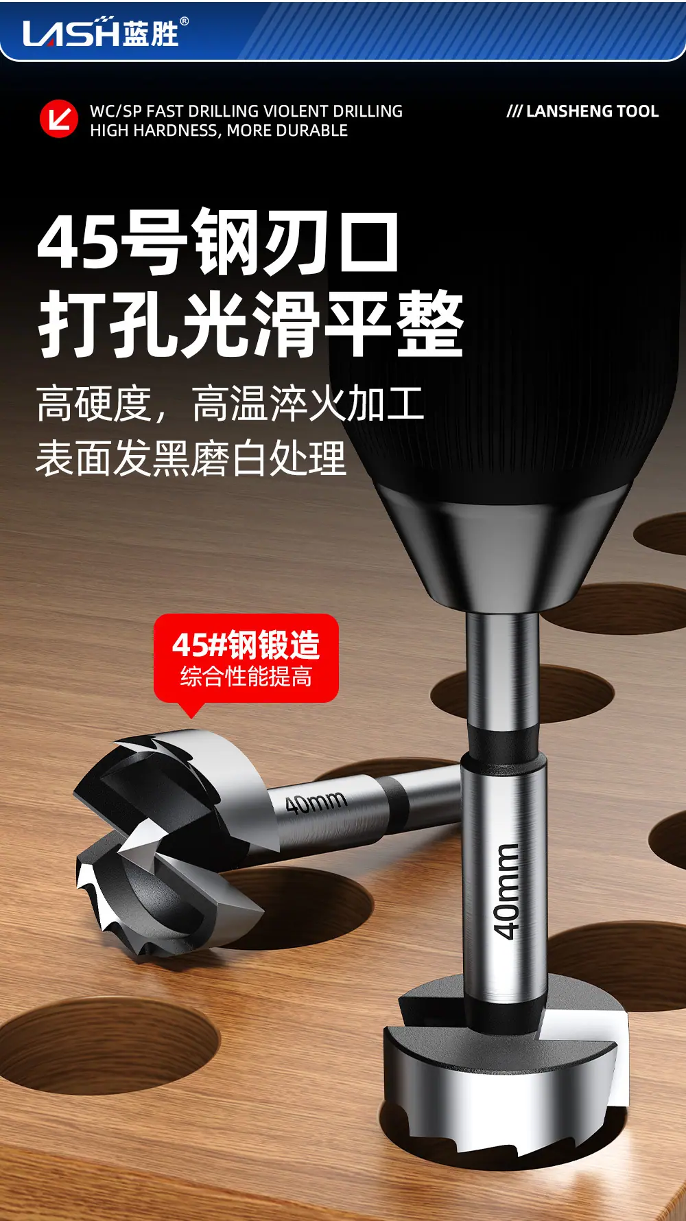 木工多齿平翼钻详情页_07.jpg