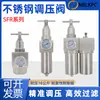 Válvula Reductora de Presión Neumática SFR-200/400-02/03 Acero Inoxidable 316 Resistente a la Presión 16/40 kg Válvula Reguladora de Alta Presión