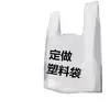 Bolsas Estilo Chaleco Blancas para Llevar el Desayuno, Bolsas Transparentes Desechables Estilo Bolsa de Compras, Bolsas de Plástico al por Mayor