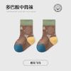 Calcetines para Bebé Cuidadosamente Seleccionados, Calcetines de Algodón Peinado Coloridos para Niños de Media Pantorrilla, Calcetines de Media Pantorrilla Transpirables Sin Costuras Serie Dopamina, Categoría A