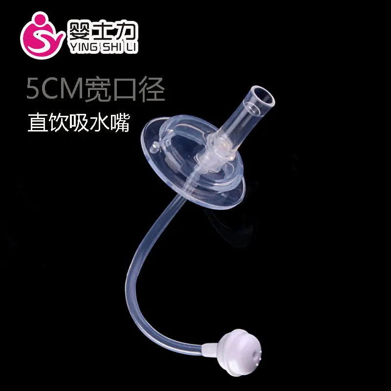 吸水嘴首1