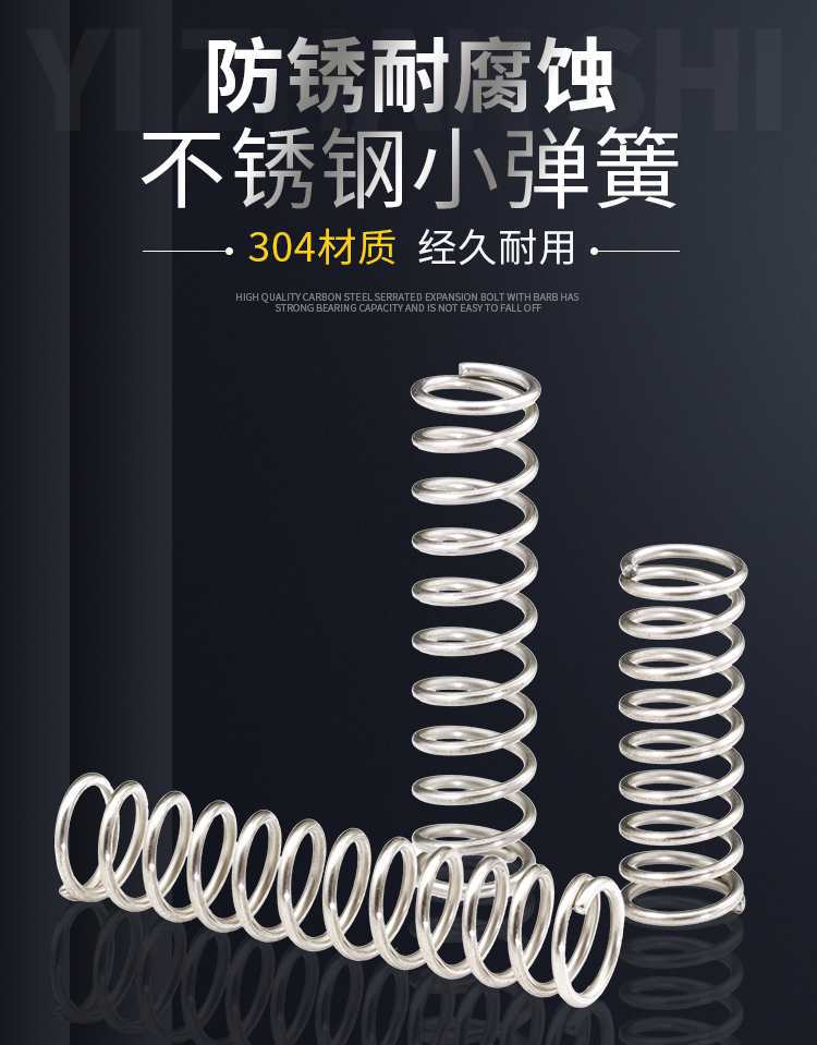 304不锈钢小弹簧-PC_01.png
