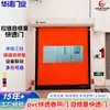 Puerta de Colisión Rápida Autorreparable Recuperación Rápida Puerta Enrollable de Taller a Prueba de Polvo Sellada de Fábrica Puerta Enrollable Rápida con Cremallera