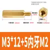 Adaptador Hexagonal de Cabeza Única M2M5M4 Rosca Macho a M2M4 Rosca Hembra Espaciador de Cobre Espárrago de Conversión Reductor Macho/Hembra Espaciador de Cobre