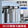Pistola pulverizadora de acero inoxidable 304 para lavado de autos, riego de plantas, lavado de mujeres, inodoro para mascotas, pistola pulverizadora de baño, kit de pistola de agua a presión, enjuague, producto nuevo