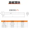 No estándar, fabricación de pasador eyector SKD61, buje, elevador plano, pasador de inserción, pasador punzón, punzón, estampado de plástico, accesorios para moldes de hardware
