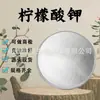 Citrato de potasio, materia prima de grado alimenticio, citrato de potasio, citrato tripotásico en polvo, regulador de acidez, en stock con envío gratis