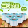 Venta Directa de Fábrica Papel Térmico a Prueba de Agua, Aceite y Fricción Resistente a la Temperatura Etiqueta de Papel Pepsi-Cola Fácil de Rasgar 50X30