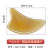 Herramienta de Masaje Facial Tabla de Raspado Universal para el Hogar Cuerno de Yak Tabla de Raspado Facial Especial Salón de Belleza Mayorista