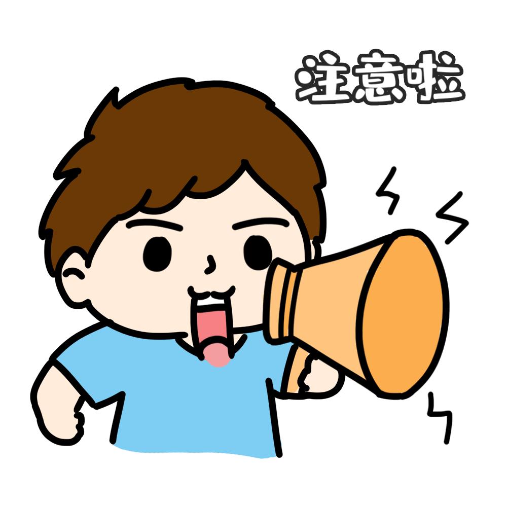 摄图网_401655640_划重点手拿喇叭表情包GIF(企业