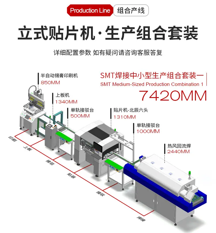 超星店立式贴片机详情页1_19.jpg
