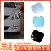 Adecuado para 06-07 Honda Sidi cubierta delantera de remolque parachoques delantero gancho de remolque cubierta de cuerda de tracción accesorios