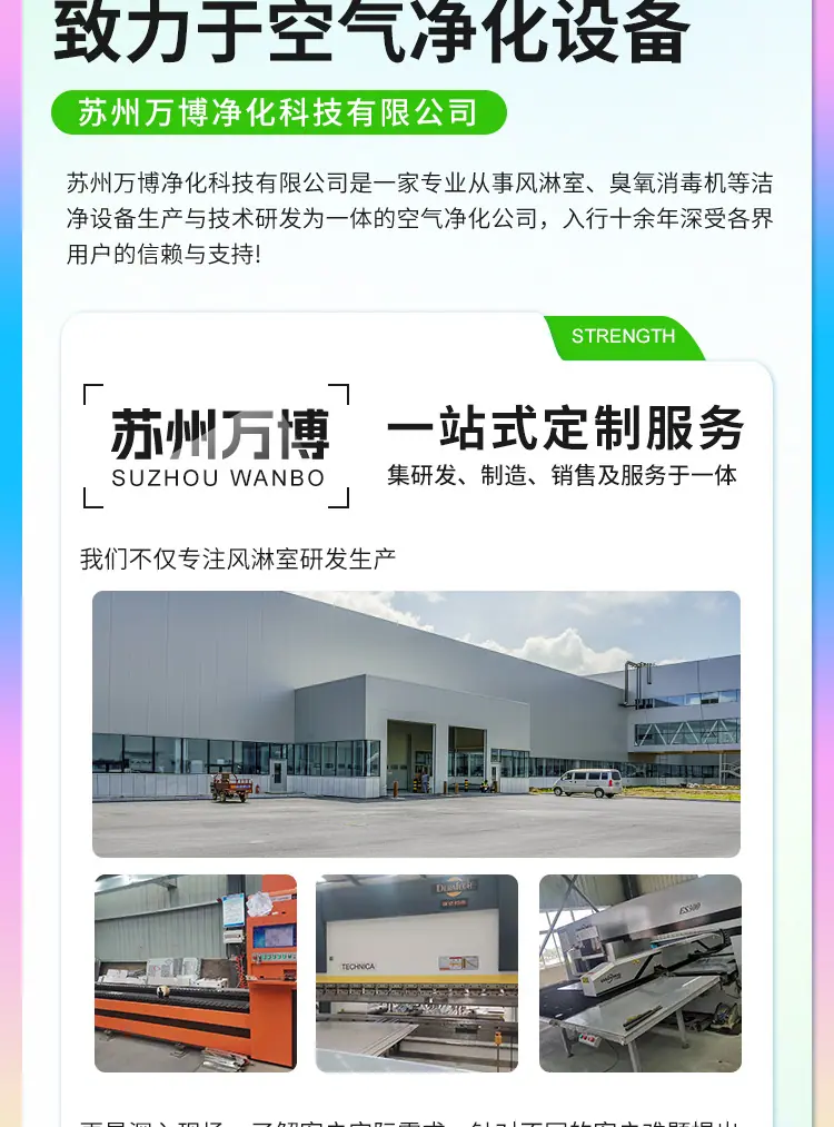 7.29净化板详情_04.jpg